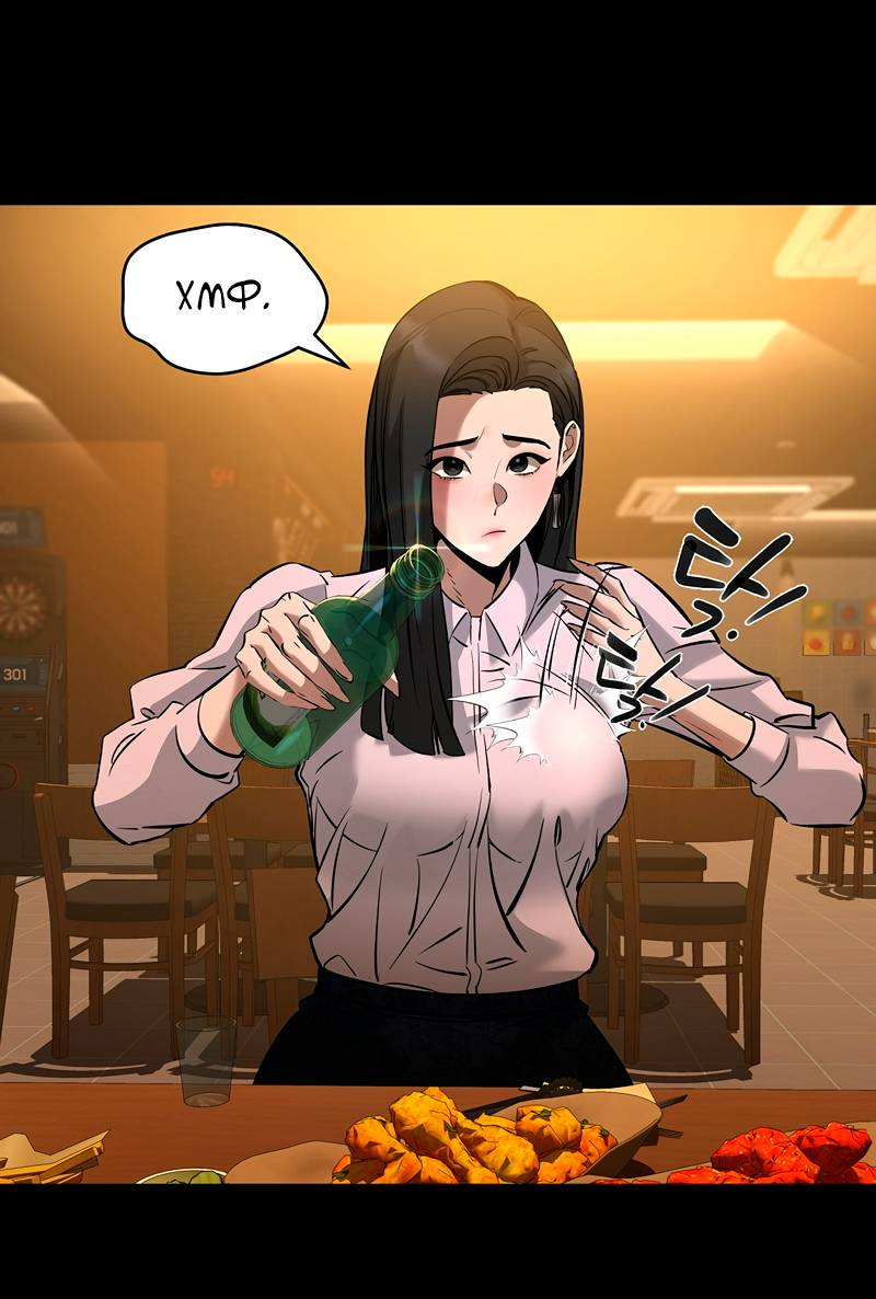 Манга Образцовое такси: Рождённое в чёрном - Глава 7 Страница 13