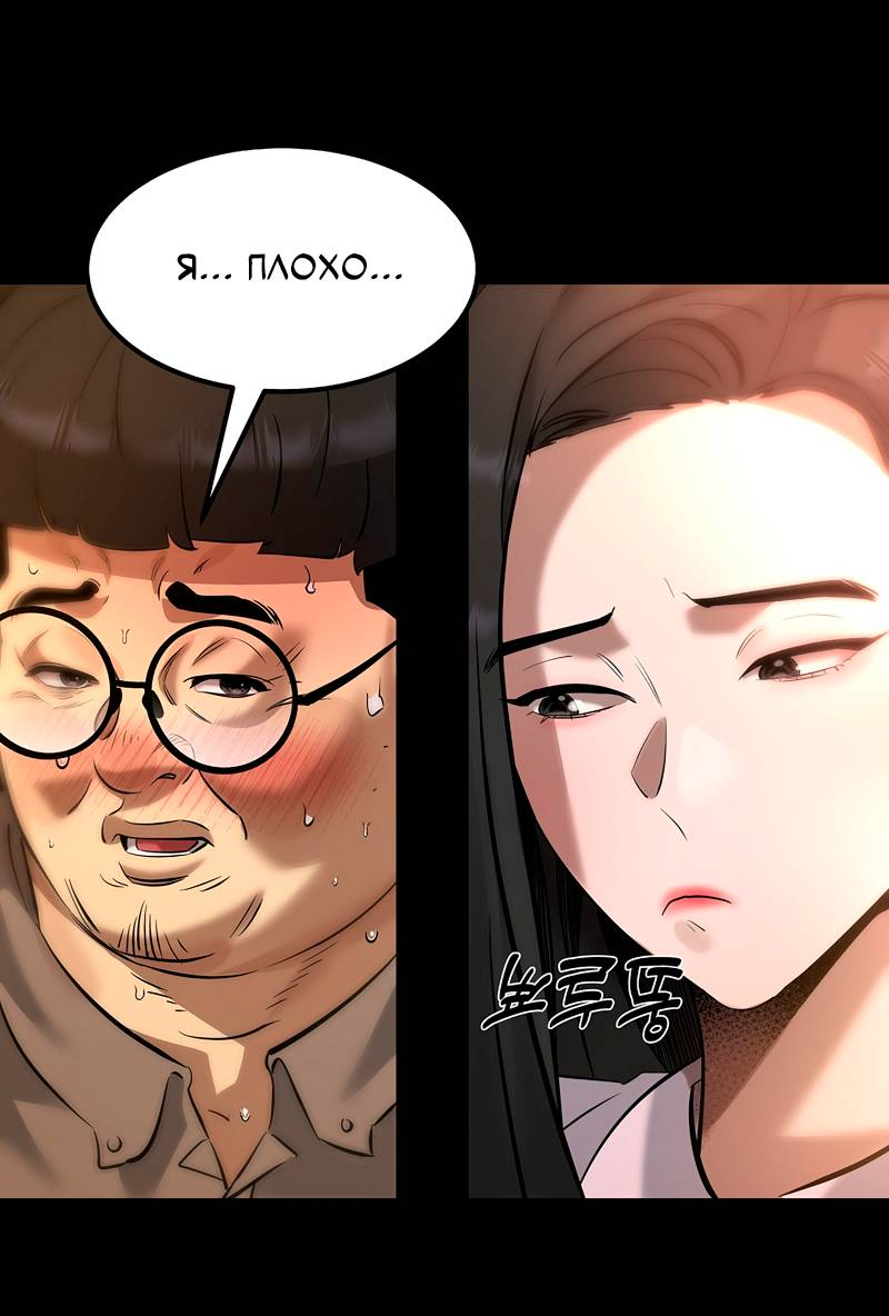 Манга Образцовое такси: Рождённое в чёрном - Глава 7 Страница 17