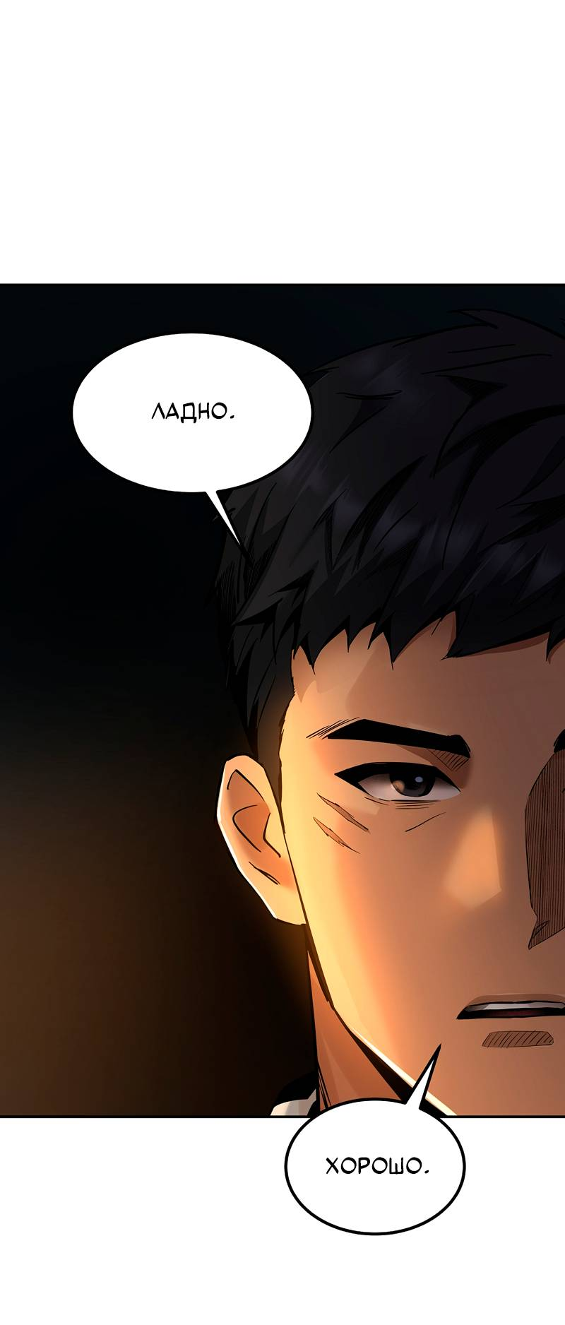 Манга Образцовое такси: Рождённое в чёрном - Глава 7 Страница 89