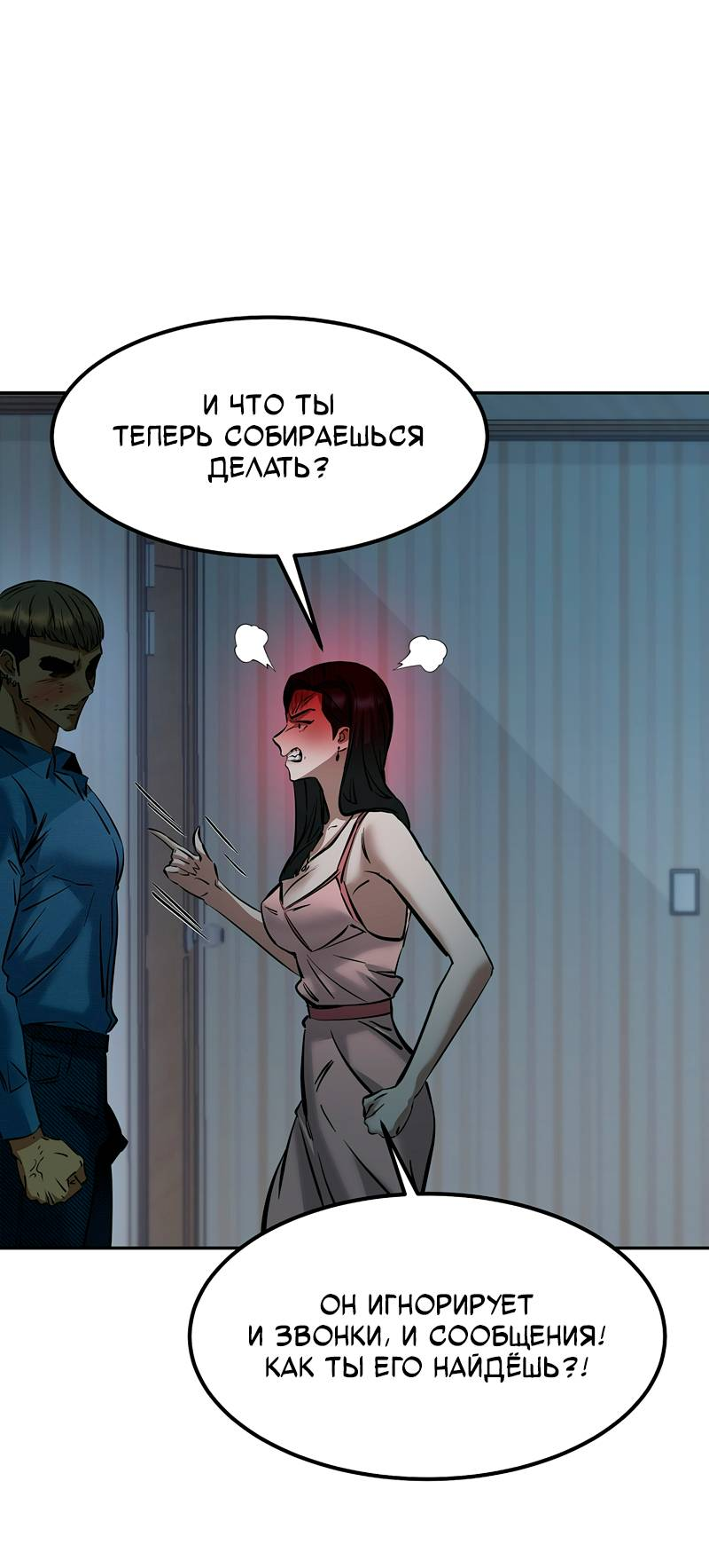 Манга Образцовое такси: Рождённое в чёрном - Глава 7 Страница 70