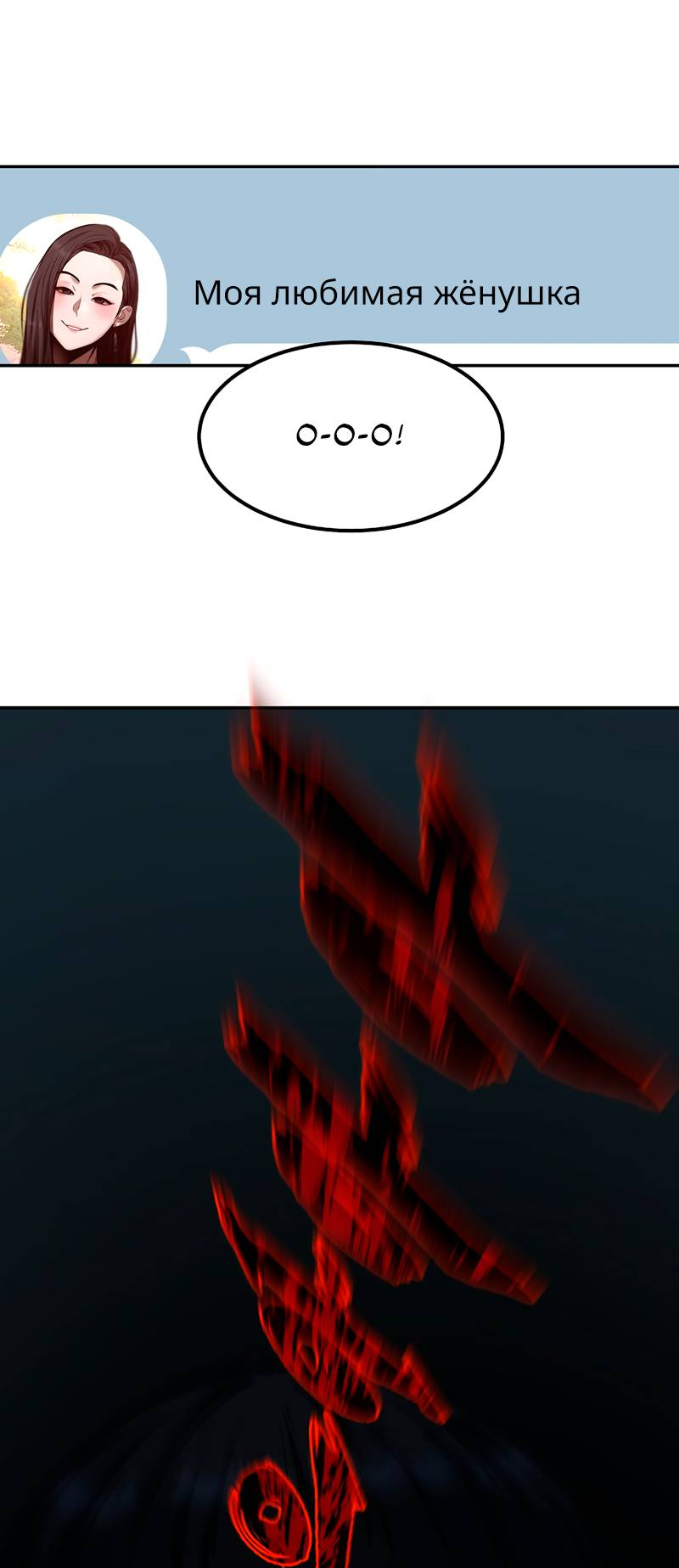 Манга Образцовое такси: Рождённое в чёрном - Глава 7 Страница 94