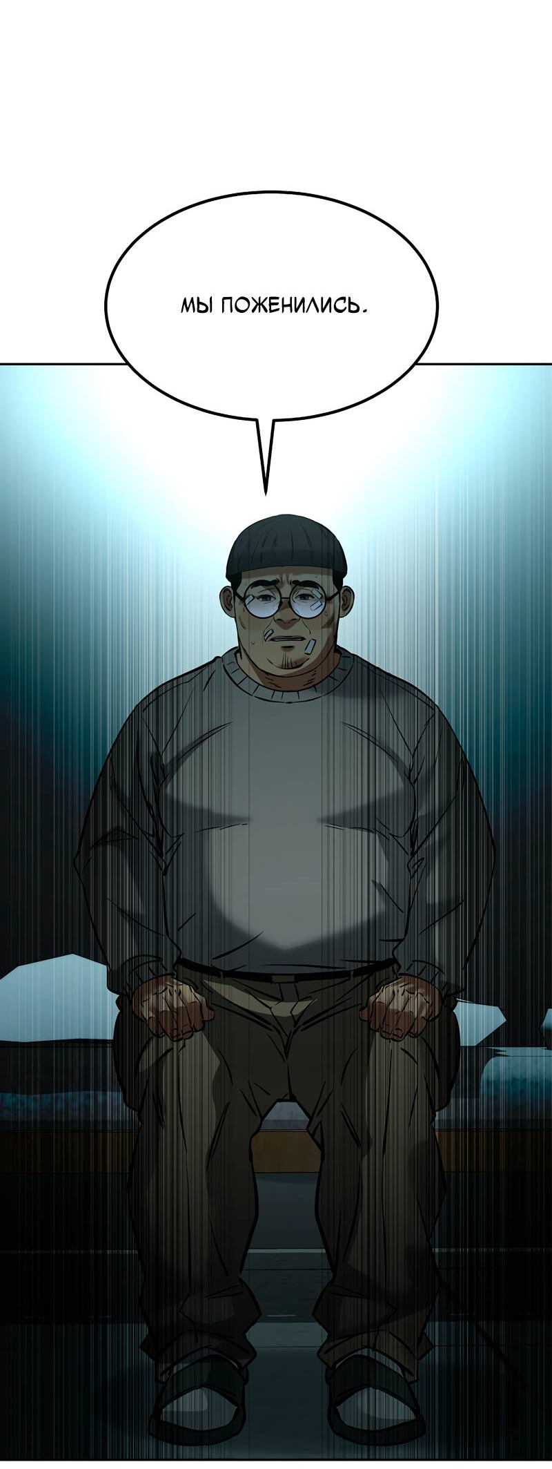 Манга Образцовое такси: Рождённое в чёрном - Глава 7 Страница 81