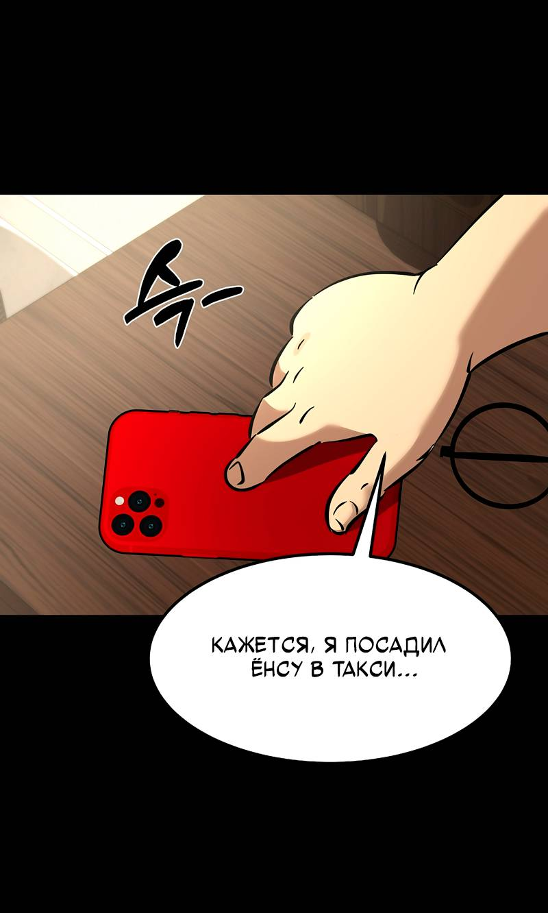 Манга Образцовое такси: Рождённое в чёрном - Глава 7 Страница 31