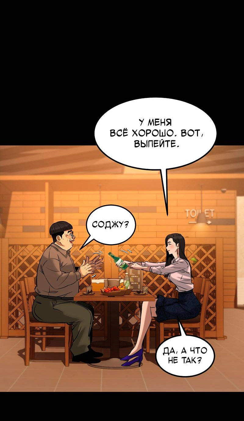 Манга Образцовое такси: Рождённое в чёрном - Глава 7 Страница 11