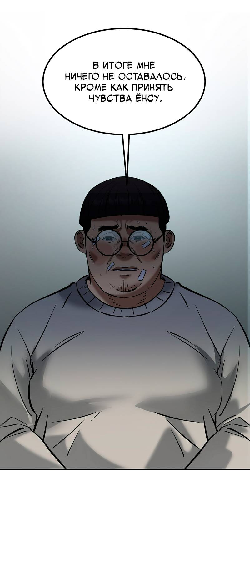 Манга Образцовое такси: Рождённое в чёрном - Глава 7 Страница 59