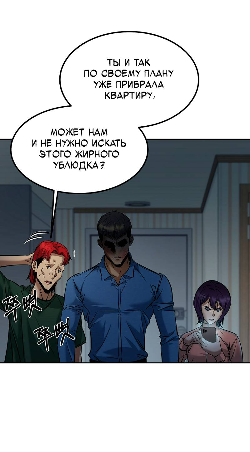 Манга Образцовое такси: Рождённое в чёрном - Глава 7 Страница 71