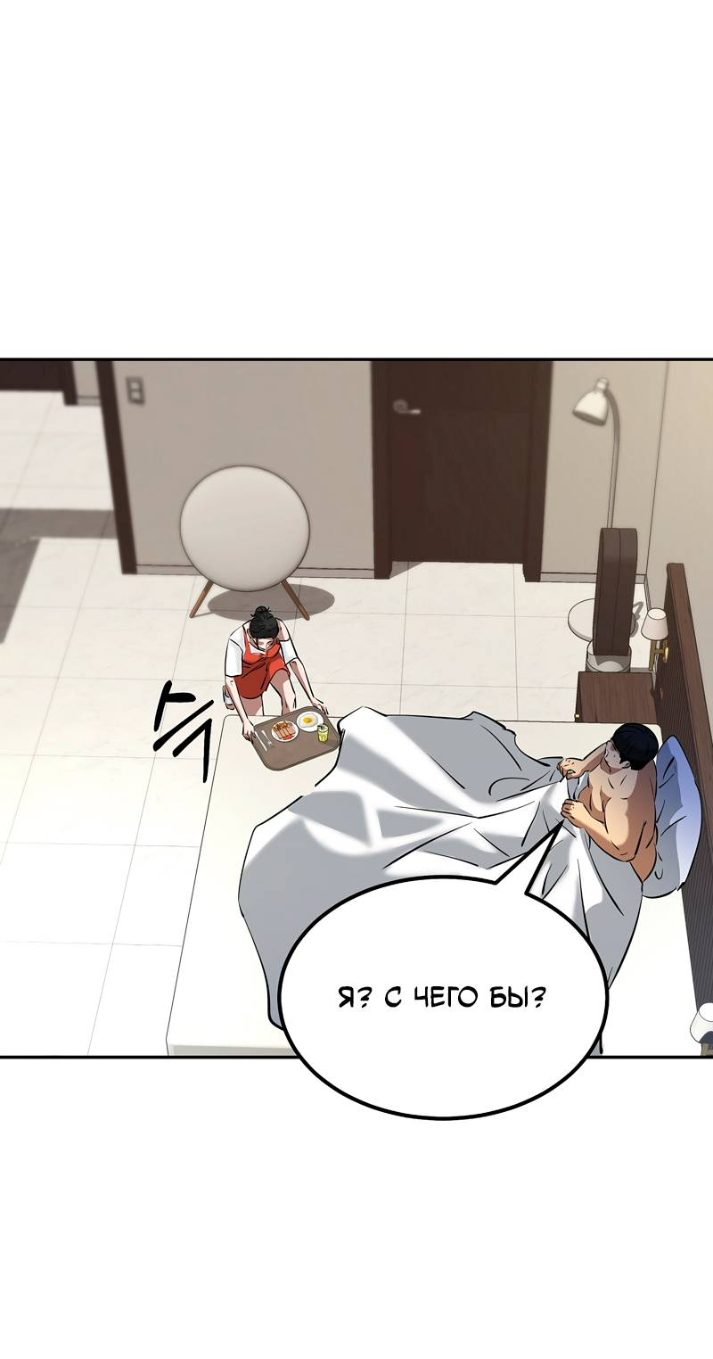 Манга Образцовое такси: Рождённое в чёрном - Глава 7 Страница 39