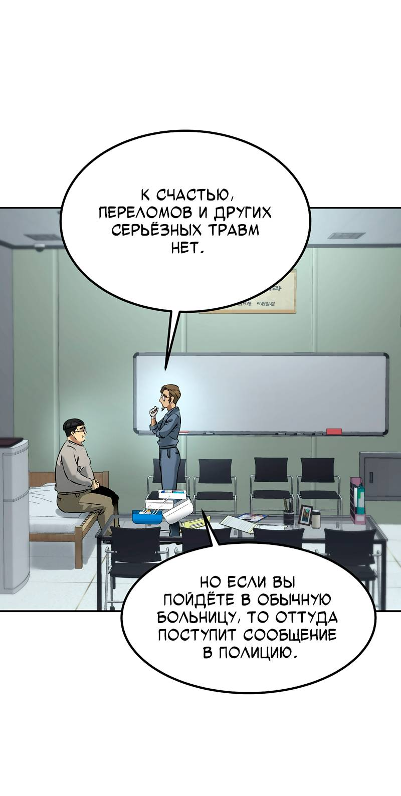 Манга Образцовое такси: Рождённое в чёрном - Глава 7 Страница 2