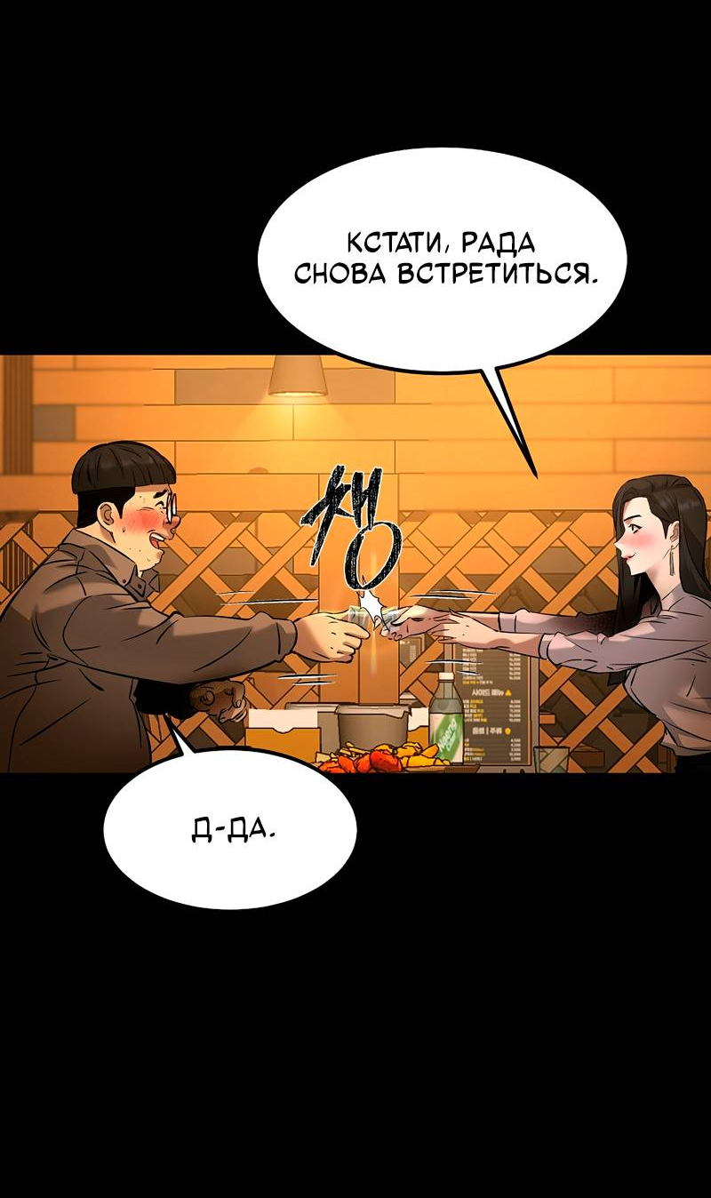 Манга Образцовое такси: Рождённое в чёрном - Глава 7 Страница 19