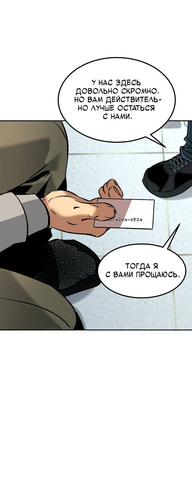 Манга Образцовое такси: Рождённое в чёрном - Глава 7 Страница 4