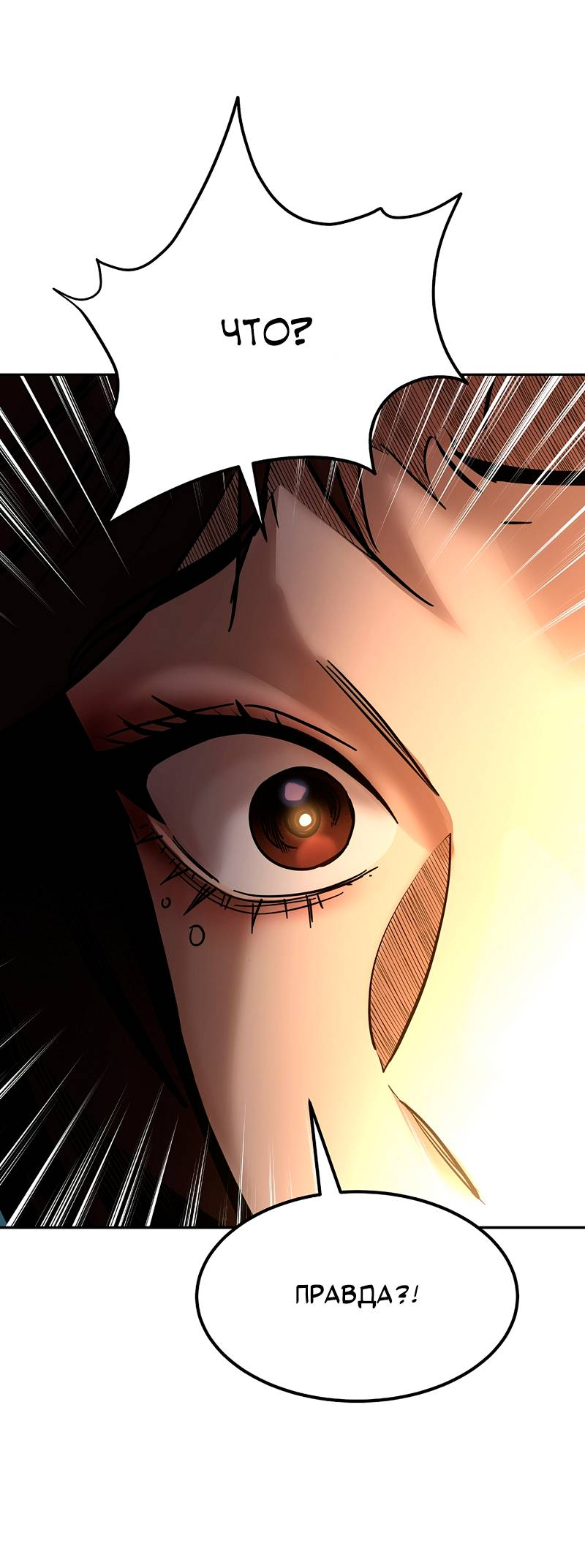 Манга Образцовое такси: Рождённое в чёрном - Глава 7 Страница 90