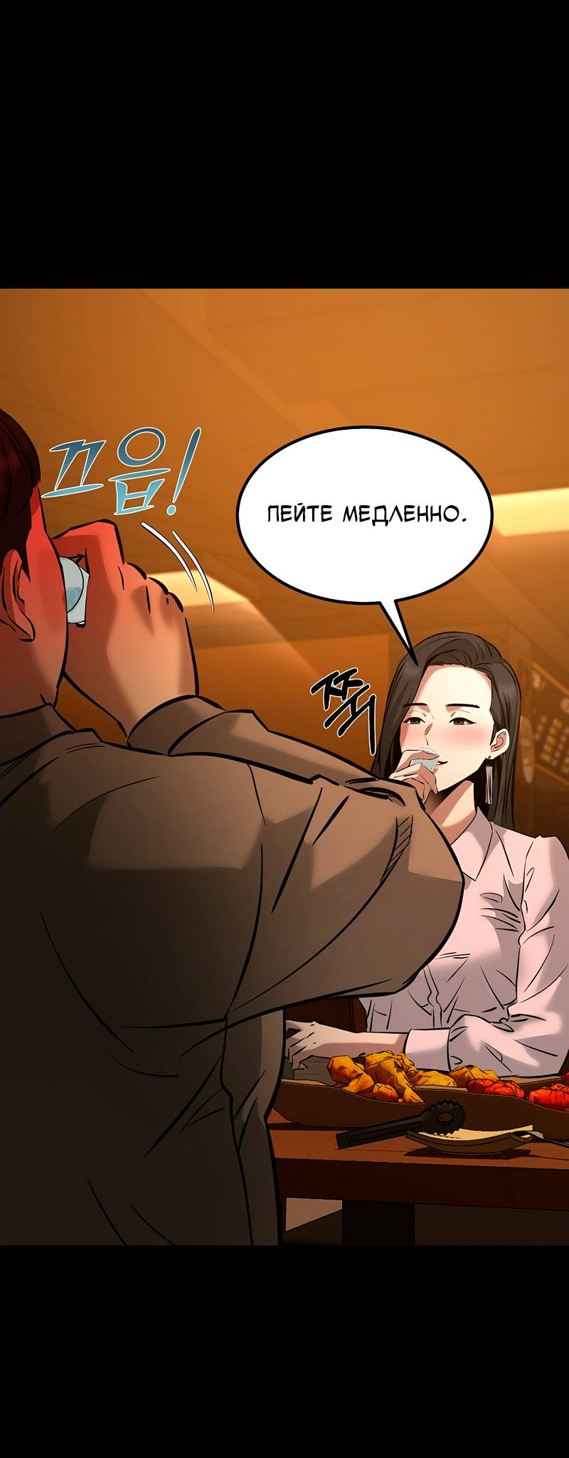 Манга Образцовое такси: Рождённое в чёрном - Глава 7 Страница 21