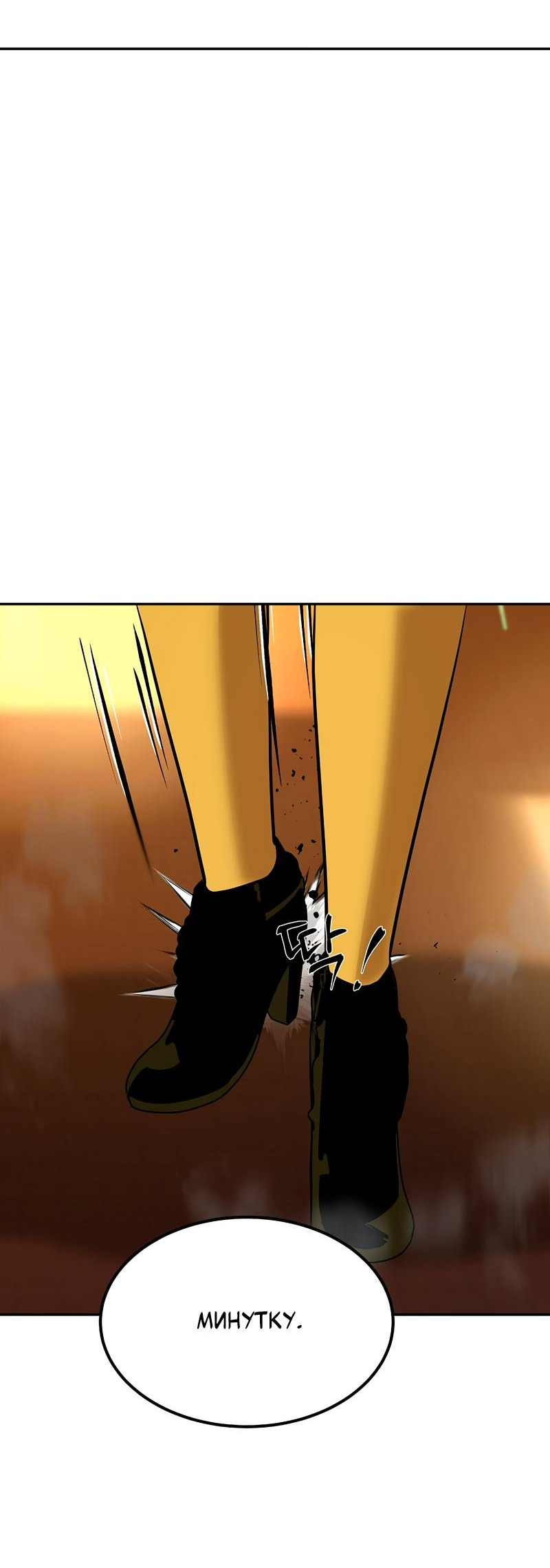 Манга Образцовое такси: Рождённое в чёрном - Глава 6 Страница 29