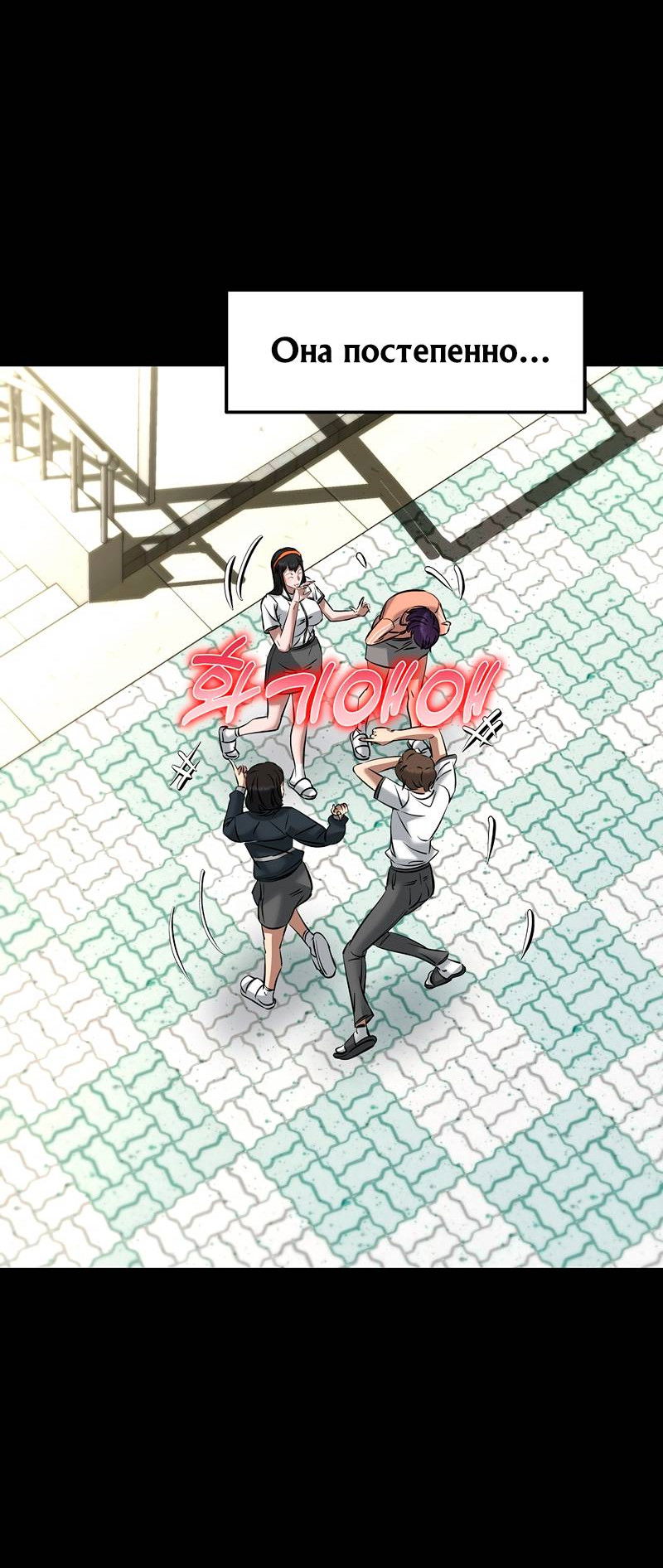 Манга Образцовое такси: Рождённое в чёрном - Глава 6 Страница 70