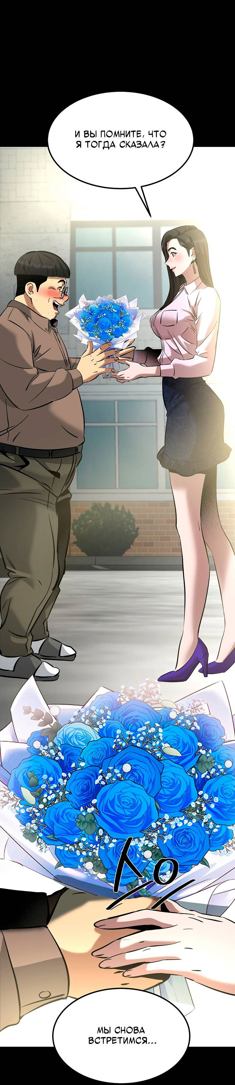 Манга Образцовое такси: Рождённое в чёрном - Глава 6 Страница 86