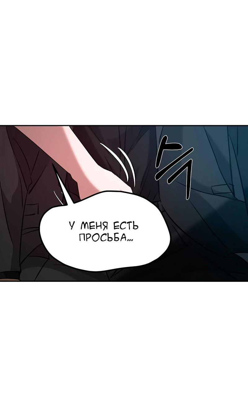 Манга Образцовое такси: Рождённое в чёрном - Глава 6 Страница 15