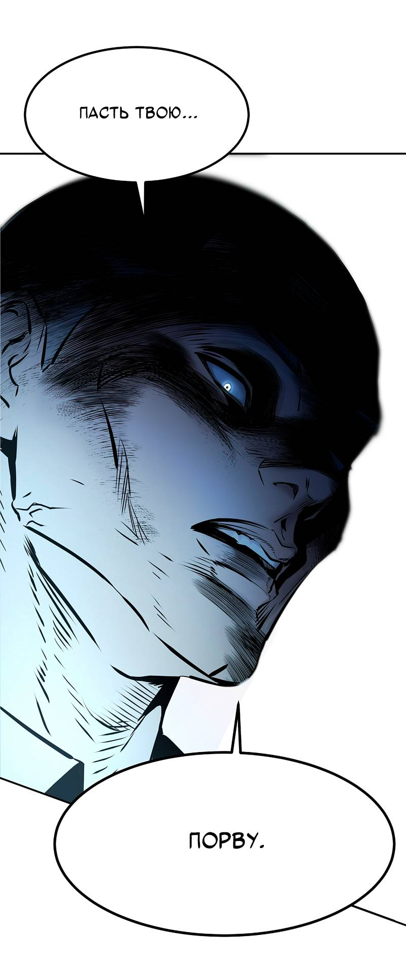 Манга Образцовое такси: Рождённое в чёрном - Глава 6 Страница 25