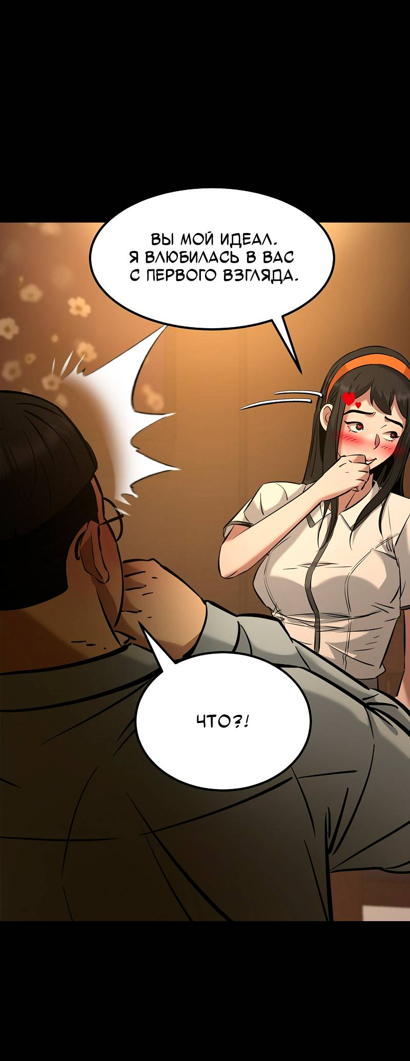 Манга Образцовое такси: Рождённое в чёрном - Глава 6 Страница 47