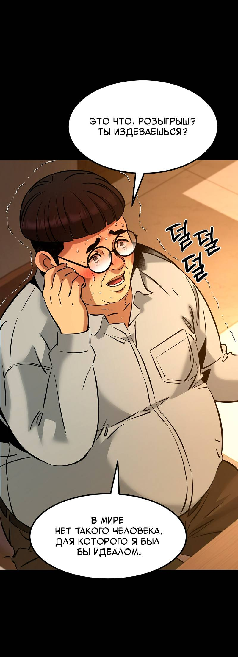 Манга Образцовое такси: Рождённое в чёрном - Глава 6 Страница 48