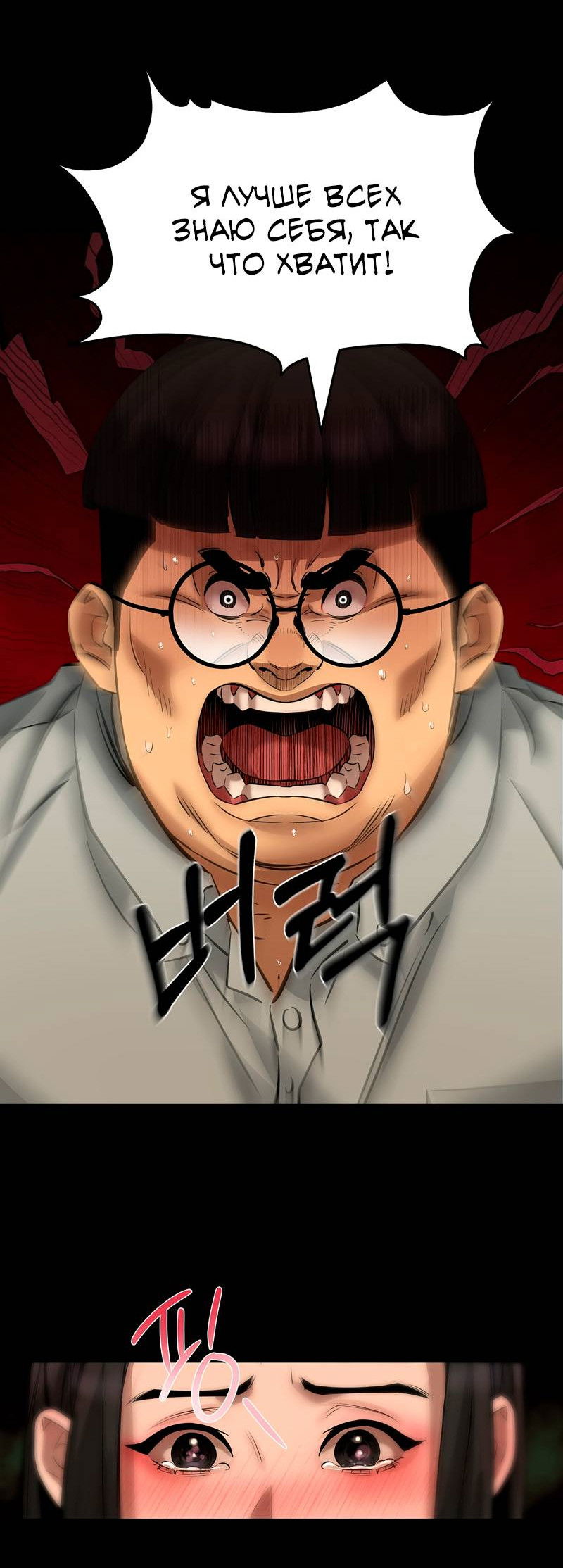 Манга Образцовое такси: Рождённое в чёрном - Глава 6 Страница 52