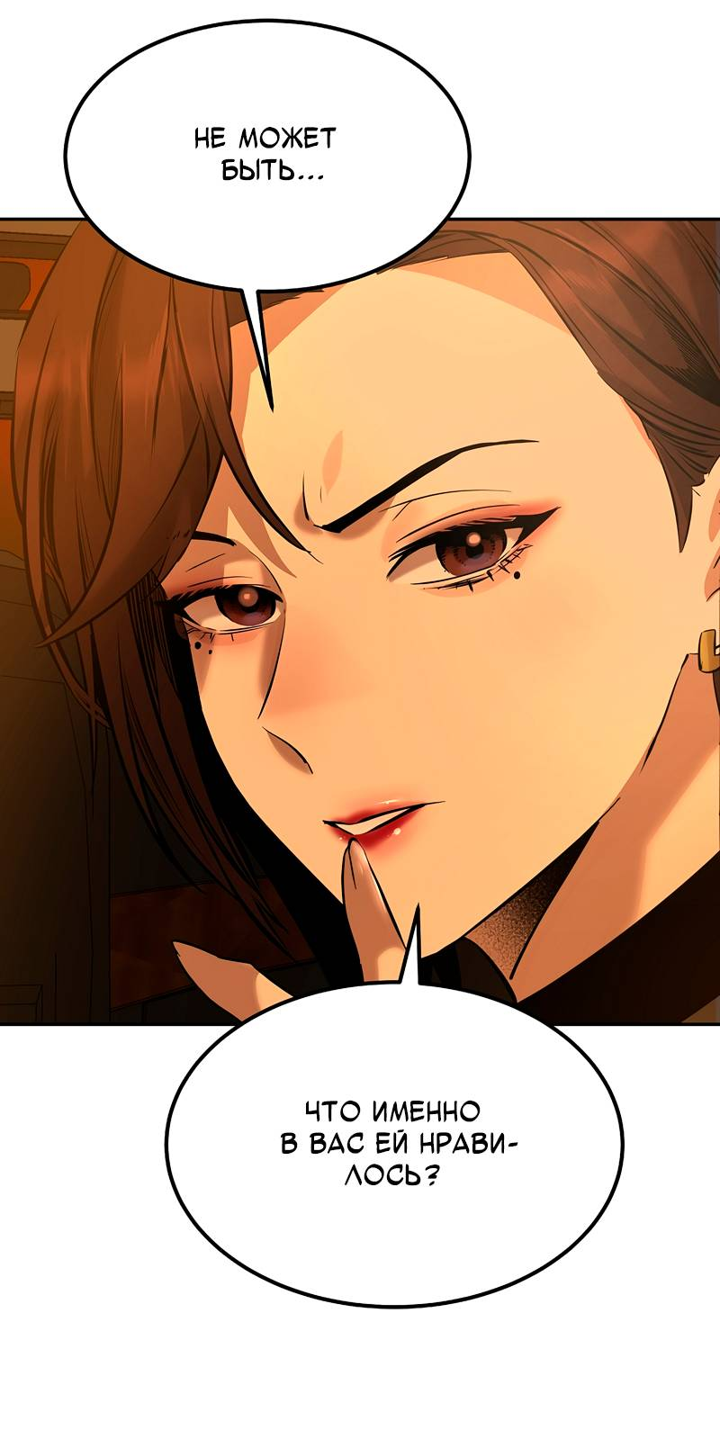 Манга Образцовое такси: Рождённое в чёрном - Глава 6 Страница 43