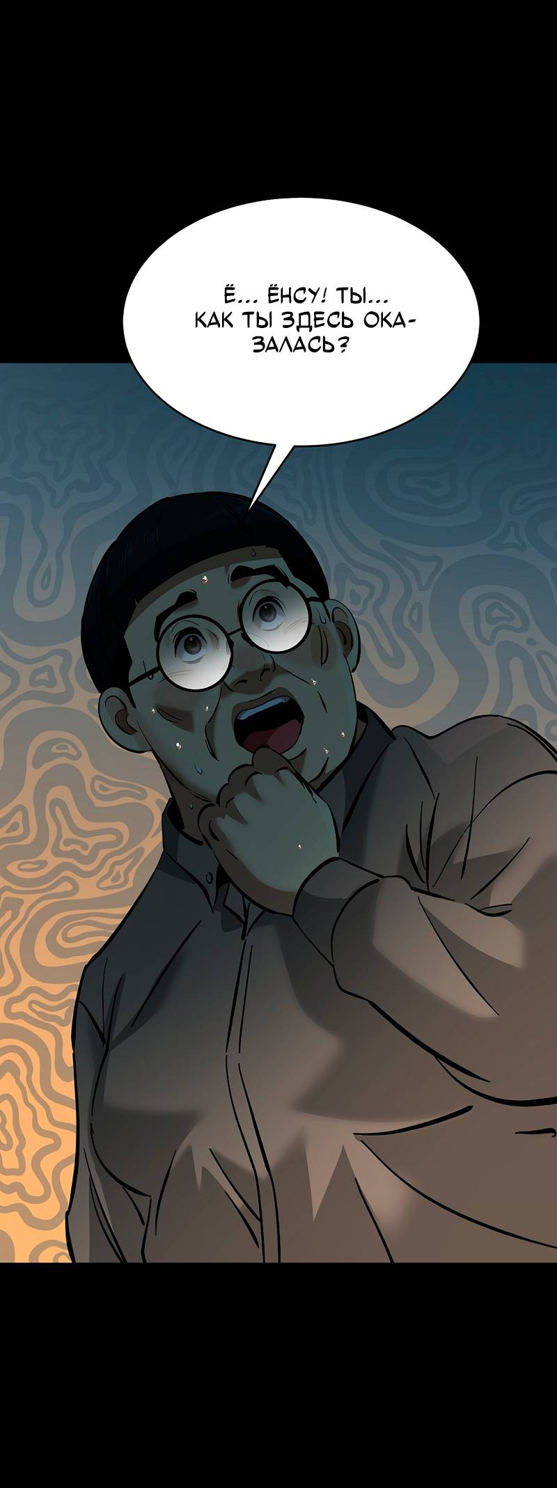 Манга Образцовое такси: Рождённое в чёрном - Глава 6 Страница 84