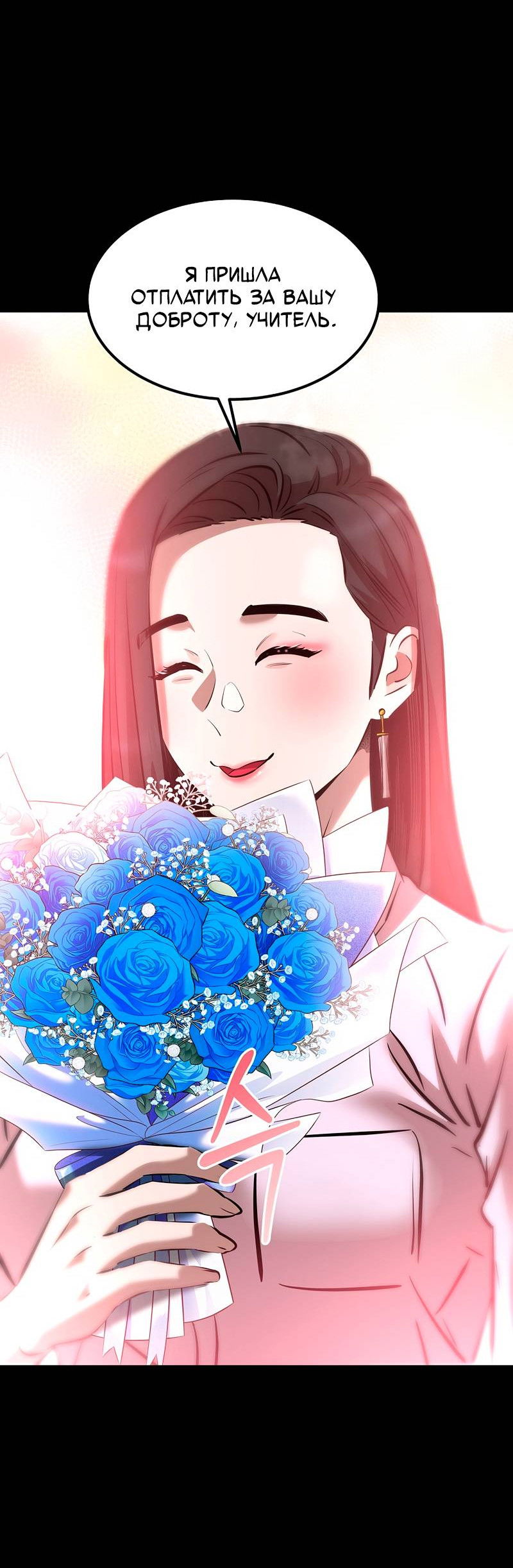 Манга Образцовое такси: Рождённое в чёрном - Глава 6 Страница 85