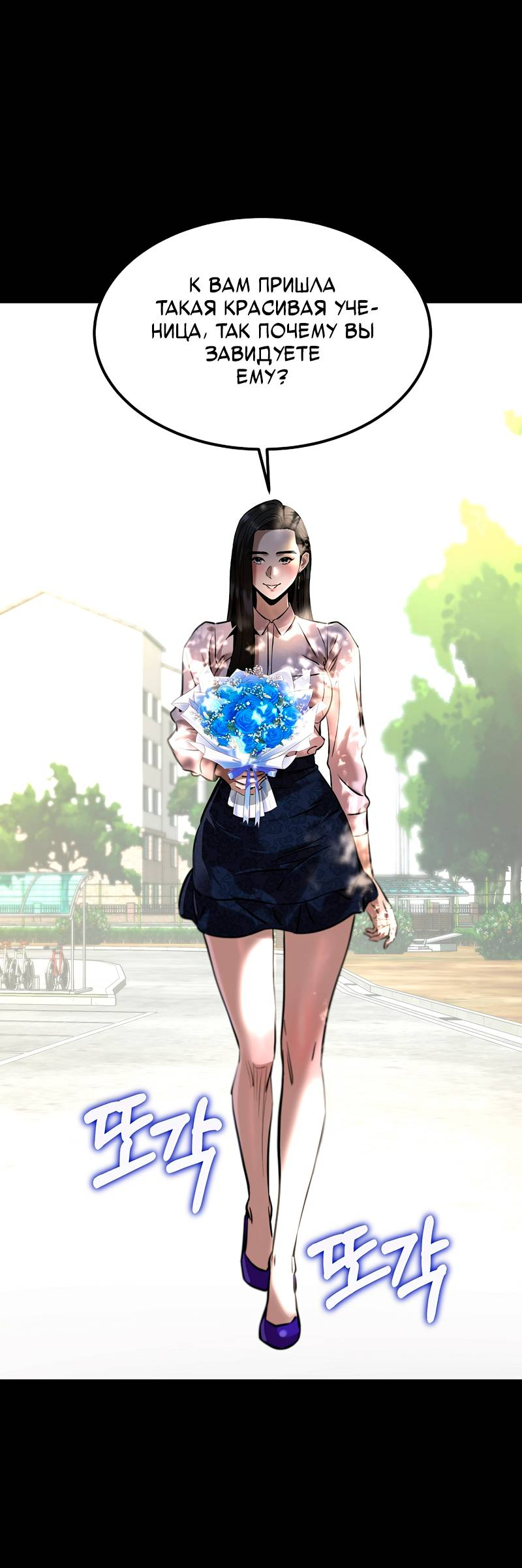 Манга Образцовое такси: Рождённое в чёрном - Глава 6 Страница 83