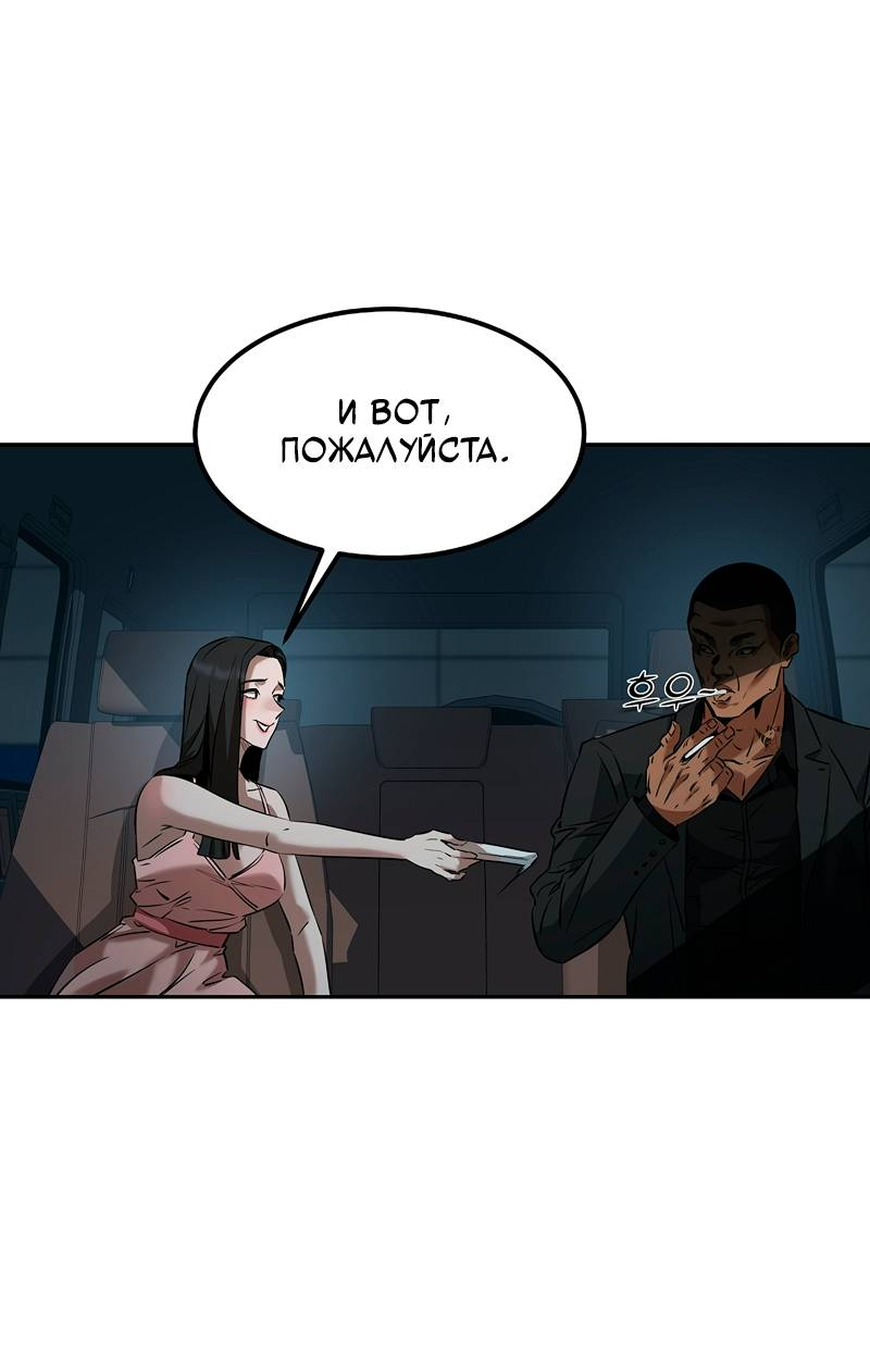 Манга Образцовое такси: Рождённое в чёрном - Глава 6 Страница 8