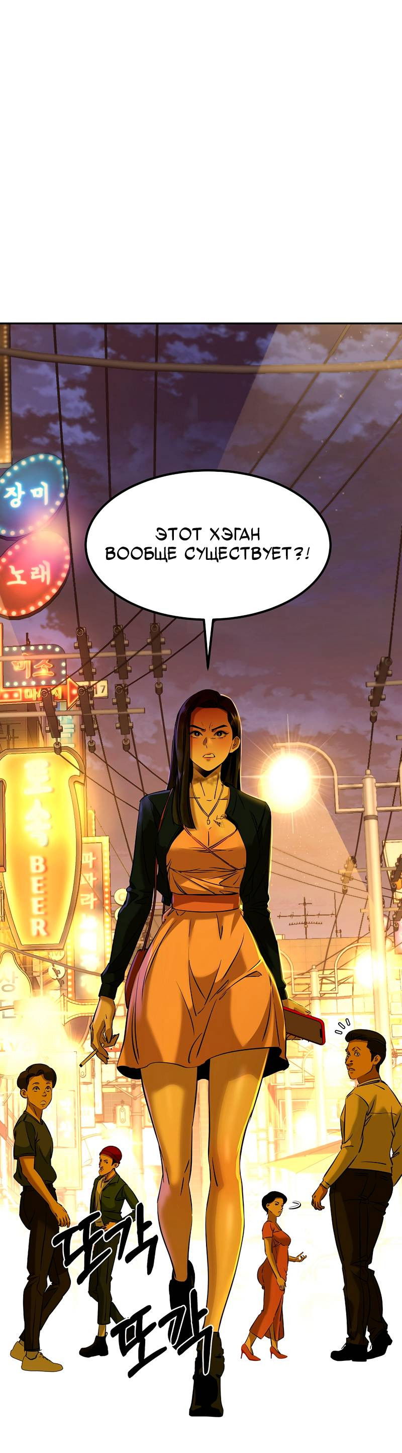 Манга Образцовое такси: Рождённое в чёрном - Глава 6 Страница 28