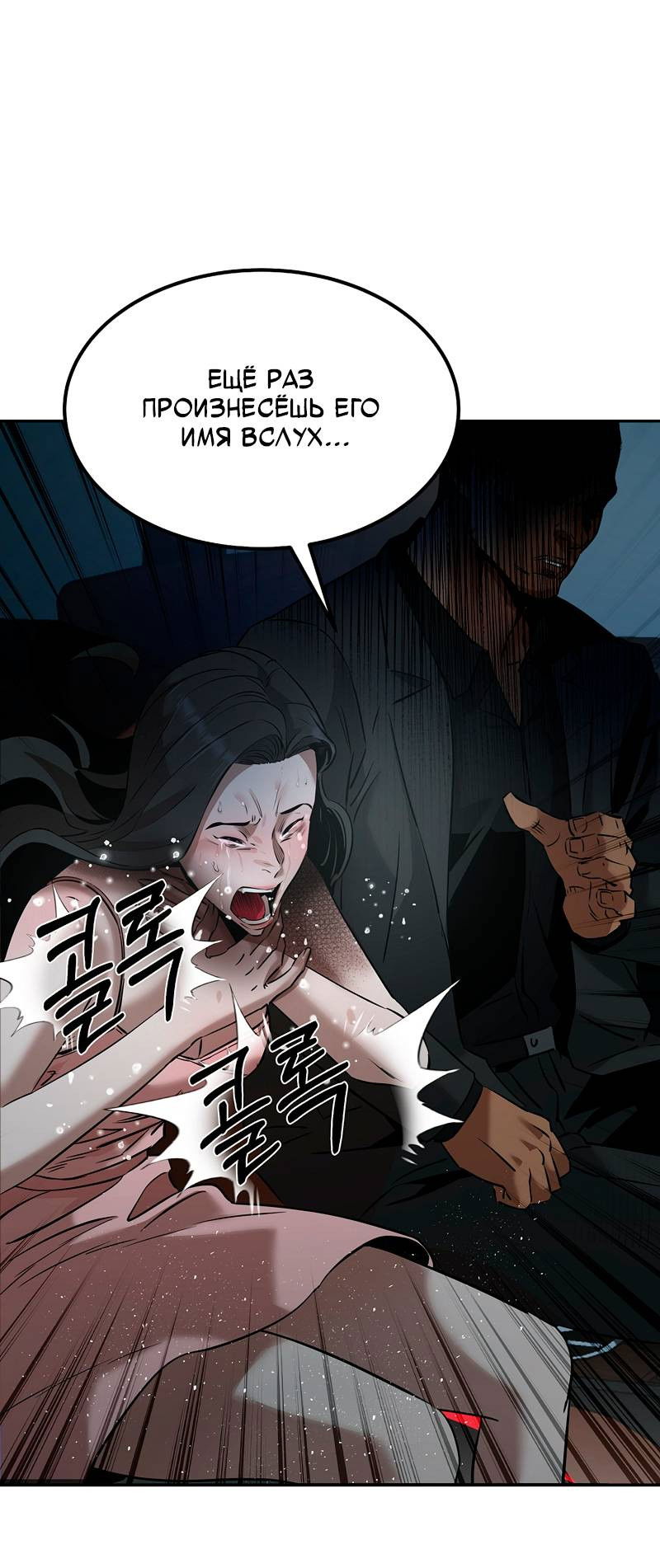 Манга Образцовое такси: Рождённое в чёрном - Глава 6 Страница 24
