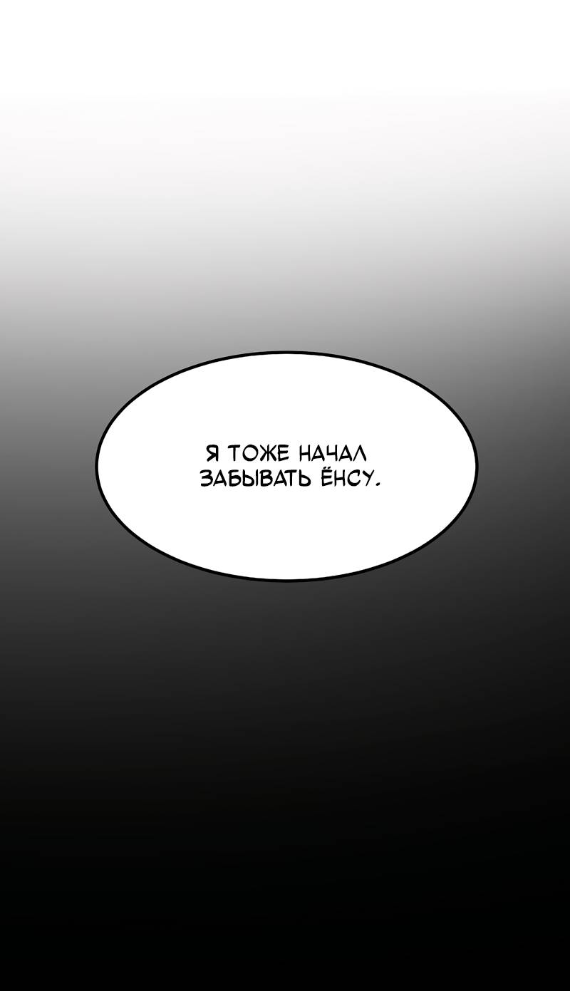 Манга Образцовое такси: Рождённое в чёрном - Глава 6 Страница 73