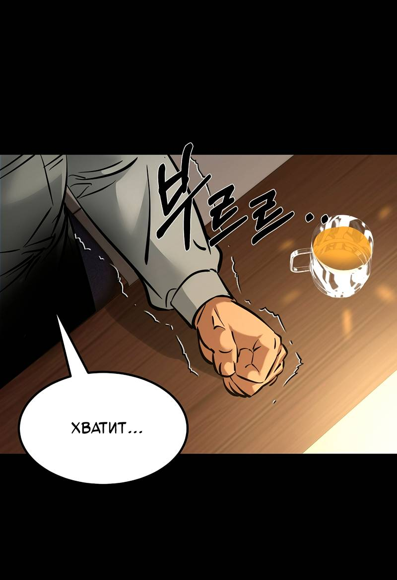 Манга Образцовое такси: Рождённое в чёрном - Глава 6 Страница 50