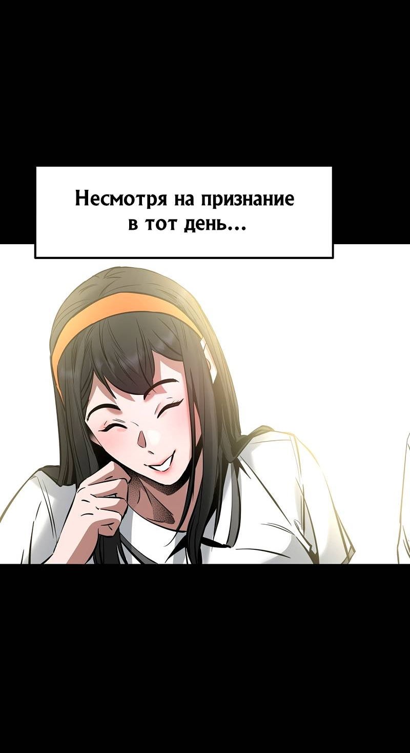 Манга Образцовое такси: Рождённое в чёрном - Глава 6 Страница 69