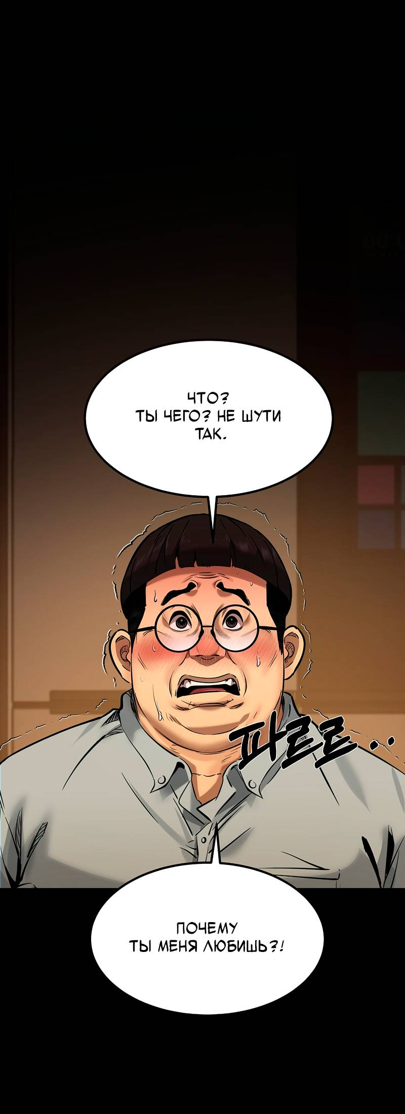 Манга Образцовое такси: Рождённое в чёрном - Глава 6 Страница 45