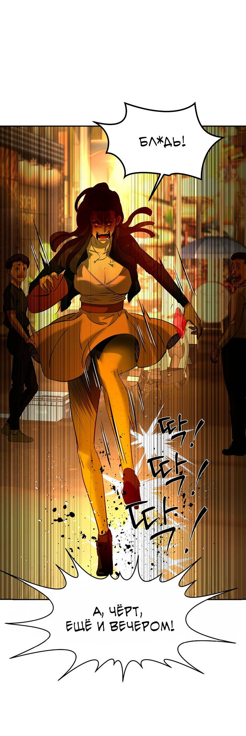 Манга Образцовое такси: Рождённое в чёрном - Глава 6 Страница 38