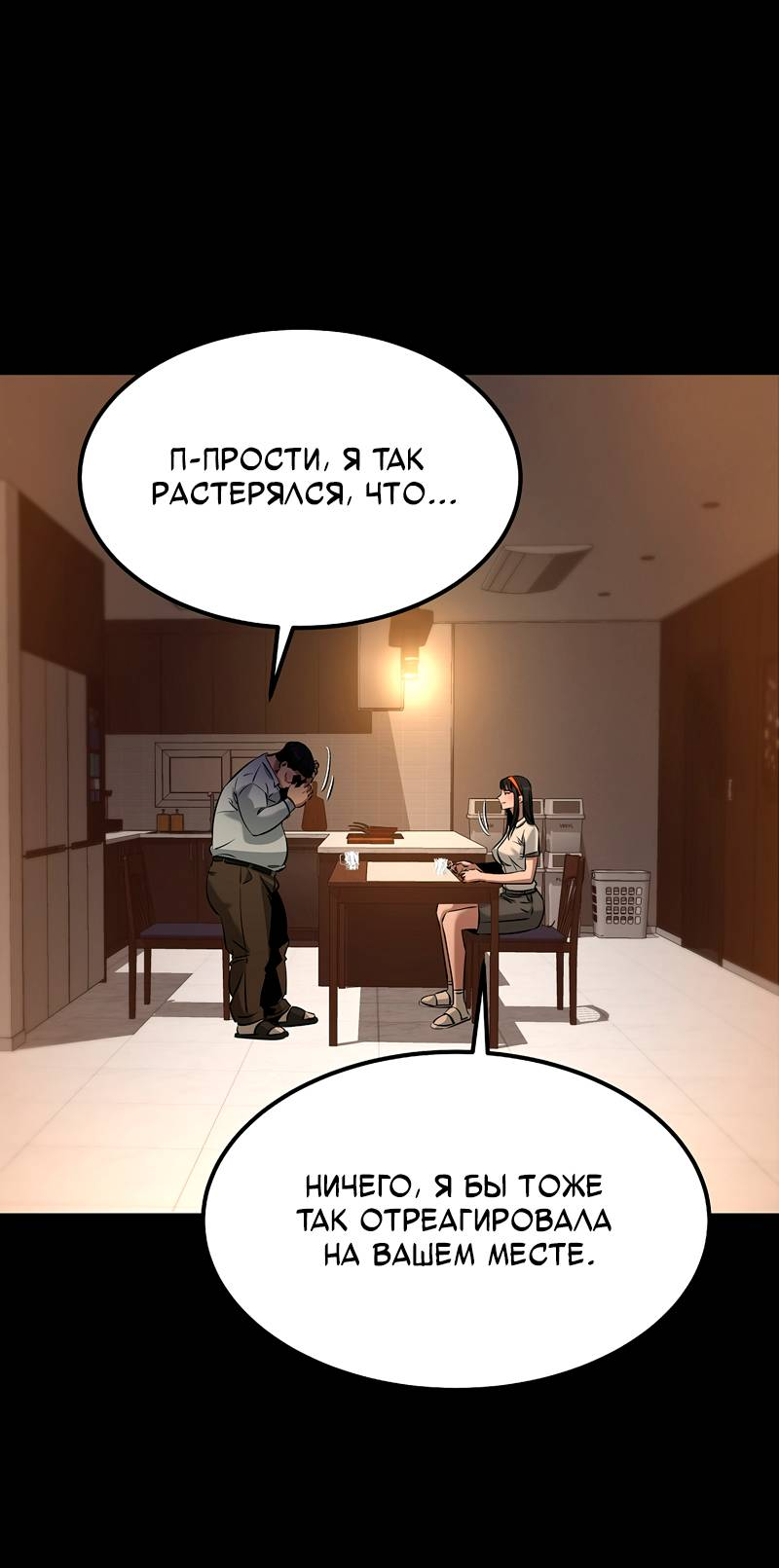 Манга Образцовое такси: Рождённое в чёрном - Глава 6 Страница 56