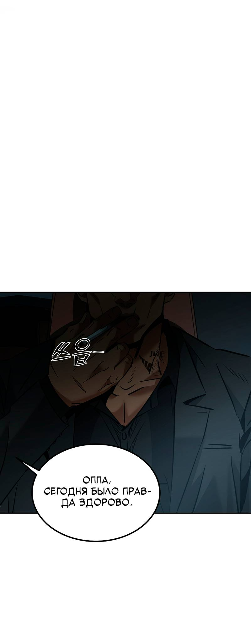 Манга Образцовое такси: Рождённое в чёрном - Глава 6 Страница 7