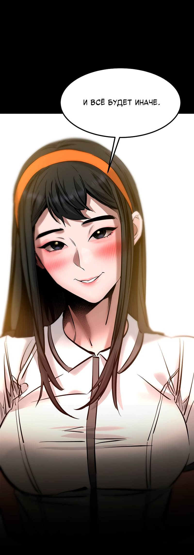 Манга Образцовое такси: Рождённое в чёрном - Глава 6 Страница 61