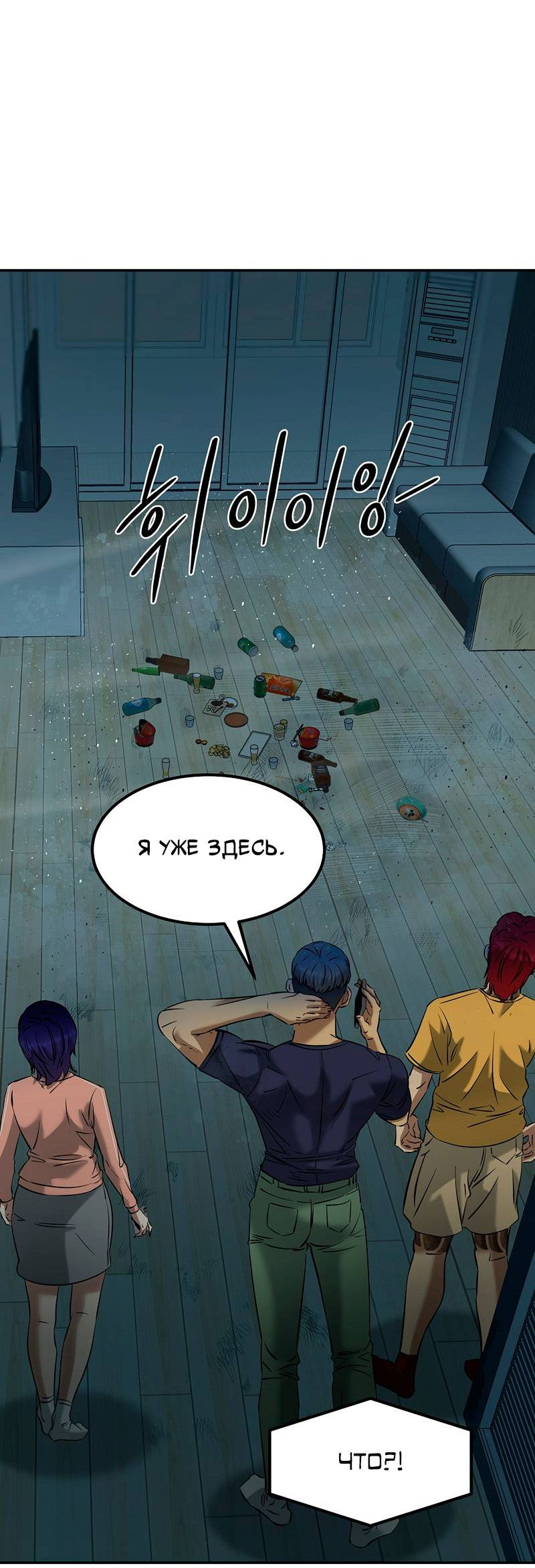 Манга Образцовое такси: Рождённое в чёрном - Глава 6 Страница 36