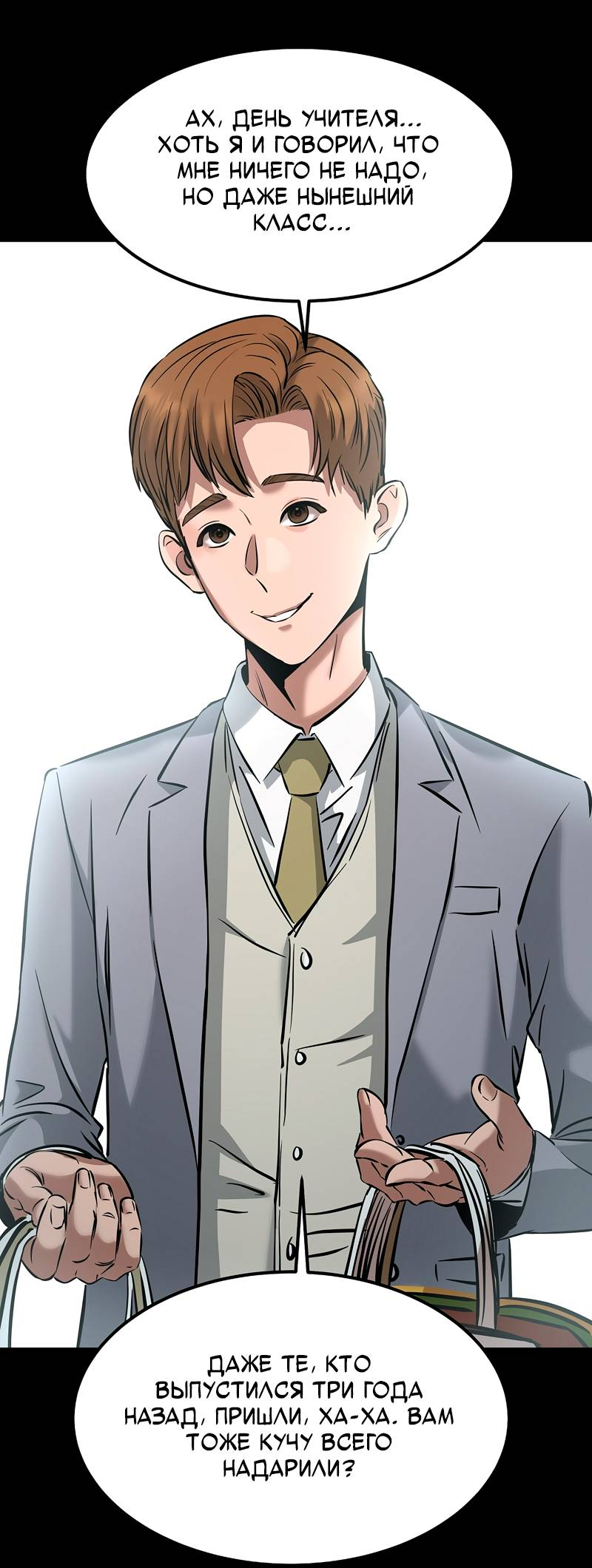 Манга Образцовое такси: Рождённое в чёрном - Глава 6 Страница 76