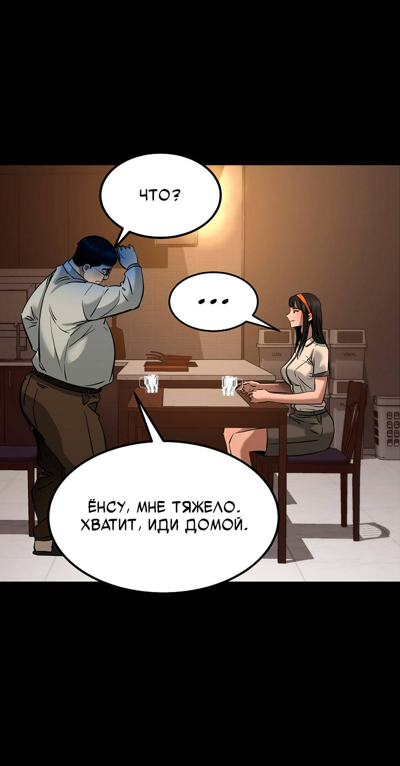 Манга Образцовое такси: Рождённое в чёрном - Глава 6 Страница 59