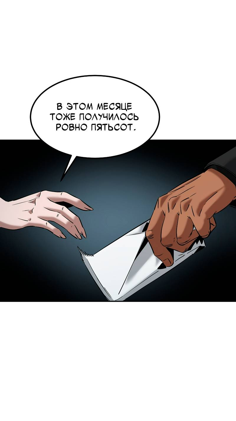 Манга Образцовое такси: Рождённое в чёрном - Глава 6 Страница 9