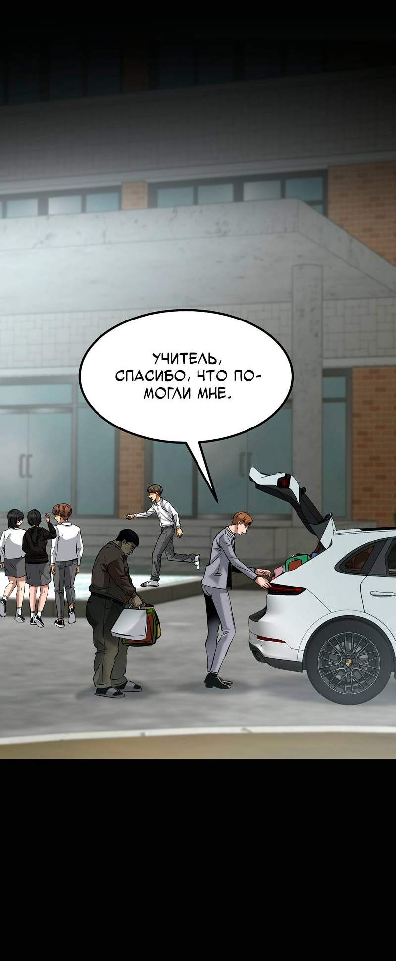 Манга Образцовое такси: Рождённое в чёрном - Глава 6 Страница 74