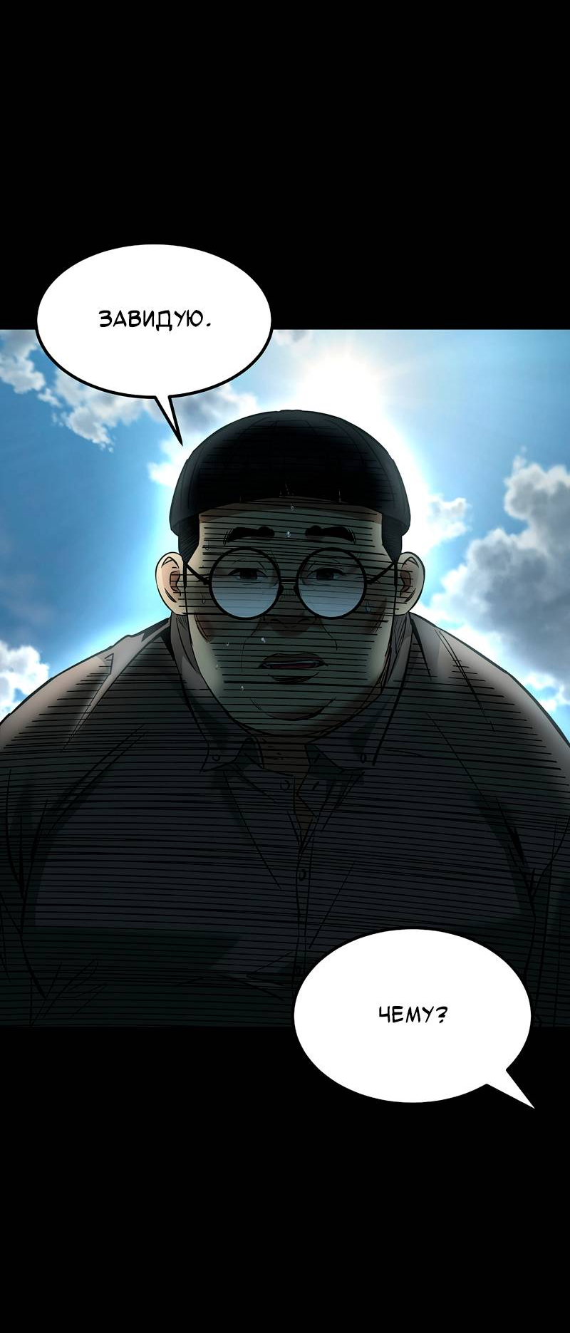 Манга Образцовое такси: Рождённое в чёрном - Глава 6 Страница 81