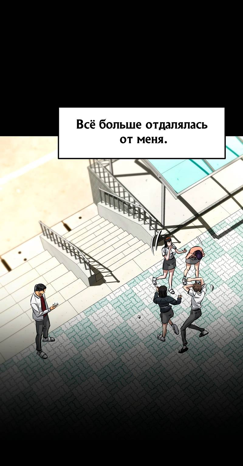 Манга Образцовое такси: Рождённое в чёрном - Глава 6 Страница 71