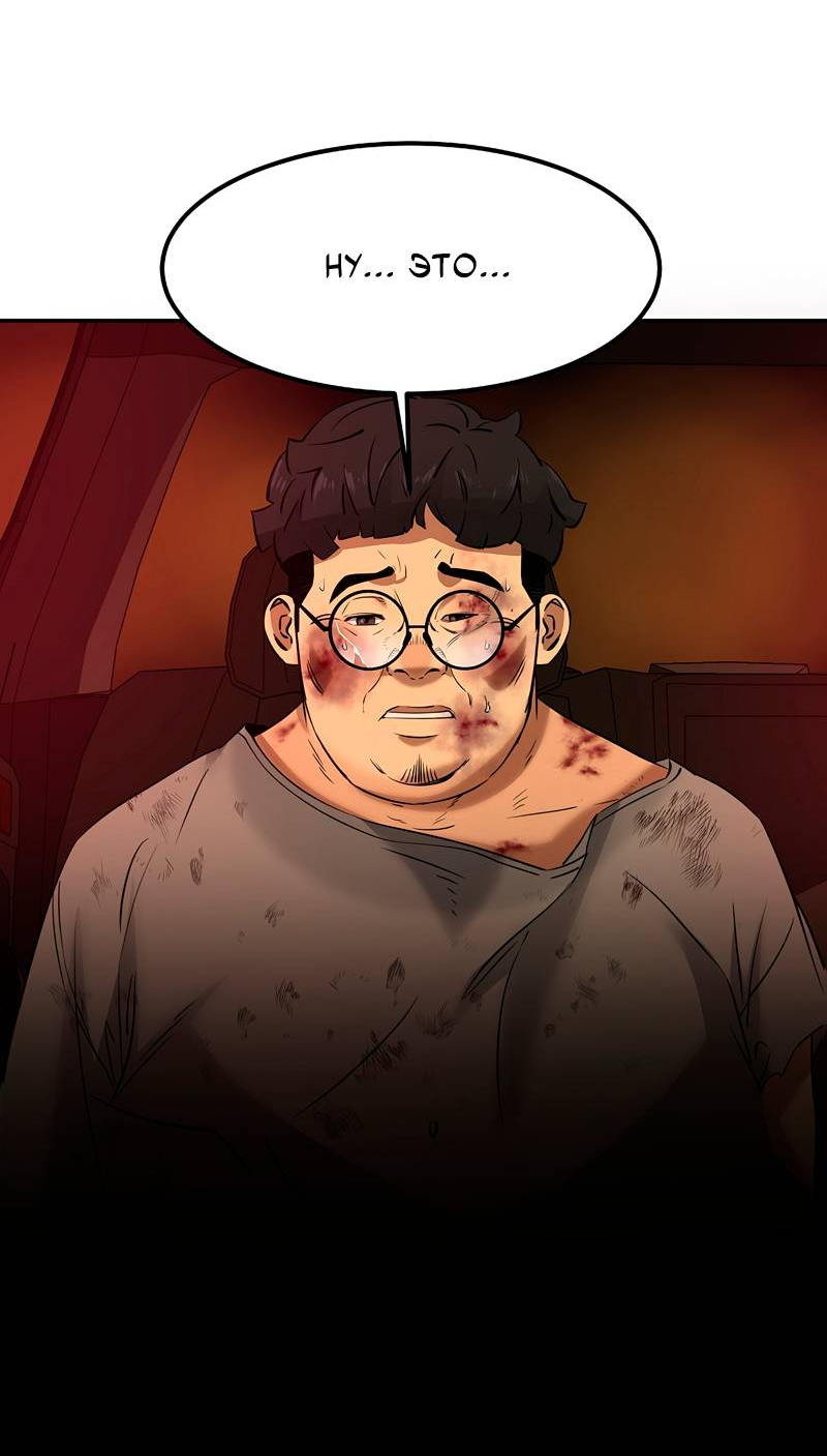 Манга Образцовое такси: Рождённое в чёрном - Глава 6 Страница 44