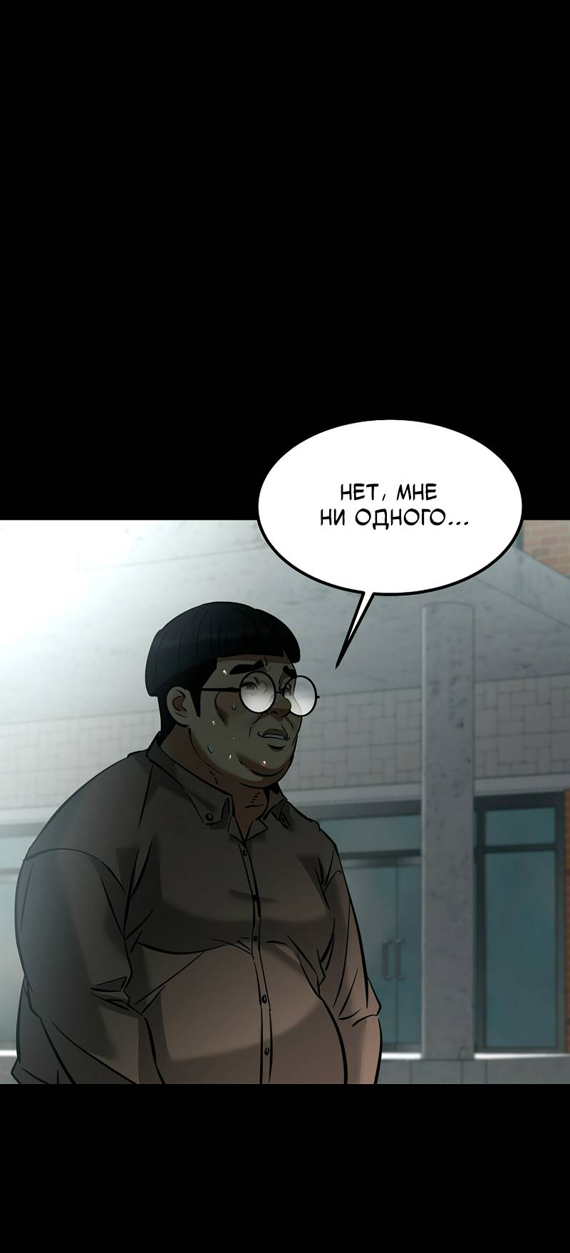 Манга Образцовое такси: Рождённое в чёрном - Глава 6 Страница 77