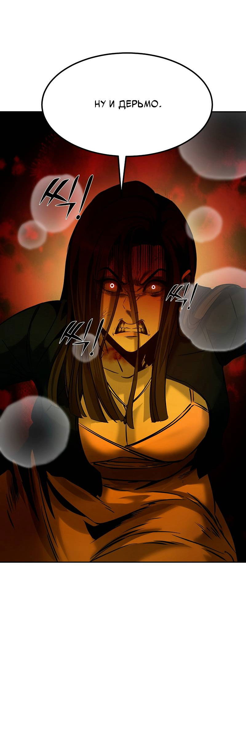 Манга Образцовое такси: Рождённое в чёрном - Глава 6 Страница 39