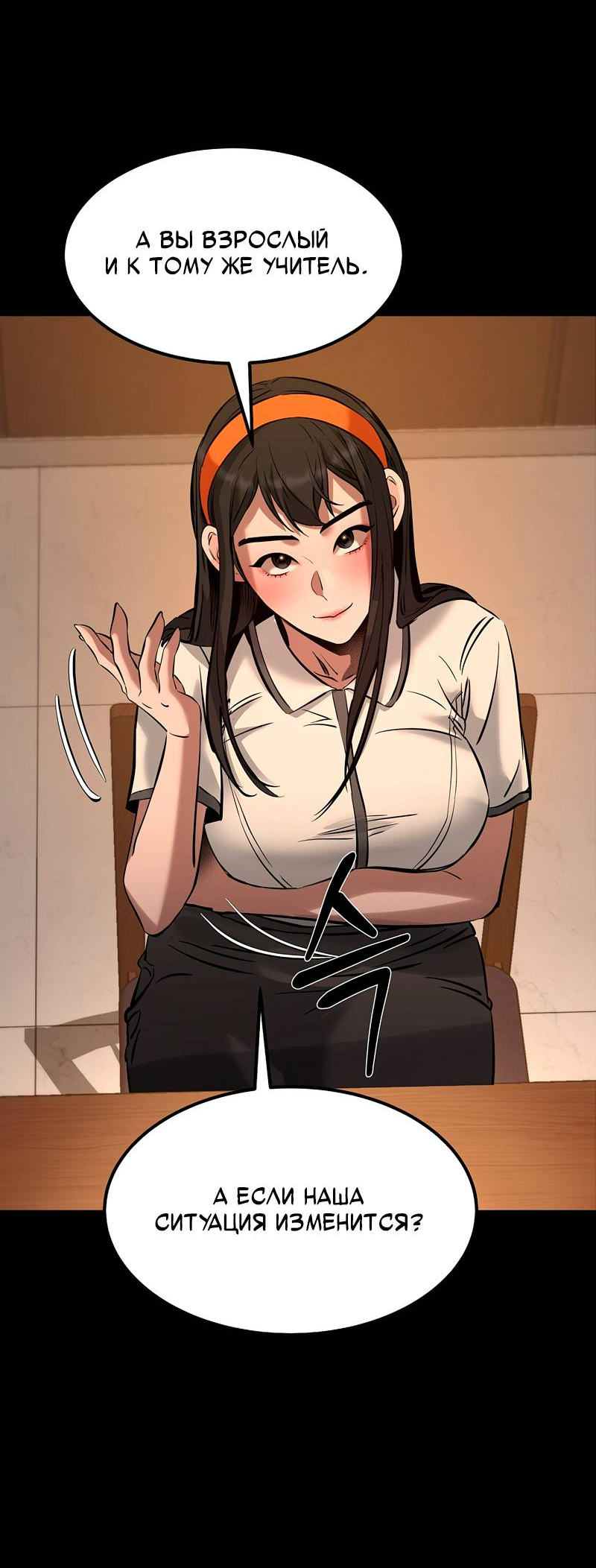 Манга Образцовое такси: Рождённое в чёрном - Глава 6 Страница 58